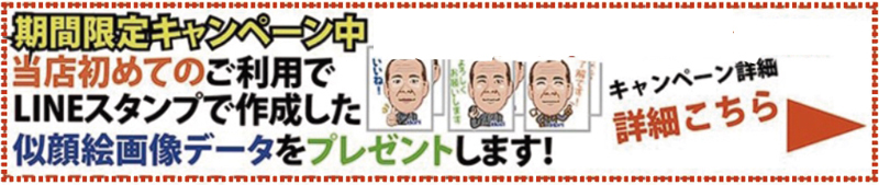 ����G���C���X�^���v